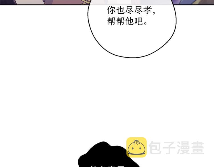第86话 吸血鬼父母83