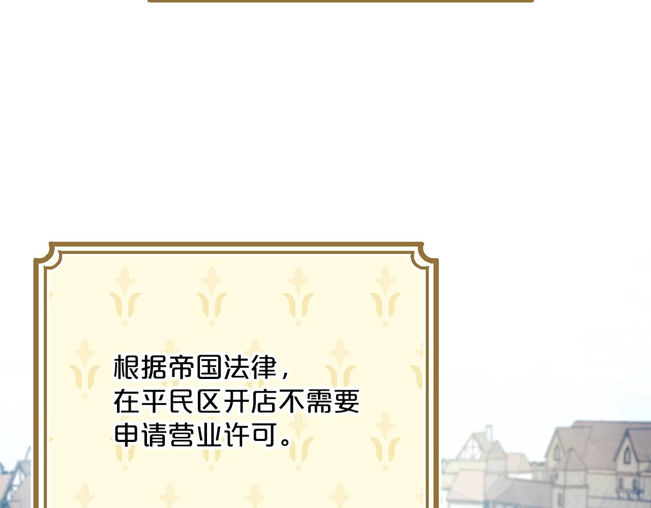 第119话 违法经营？9