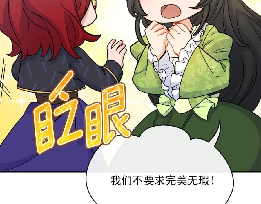 第34话 失败的打扮？136
