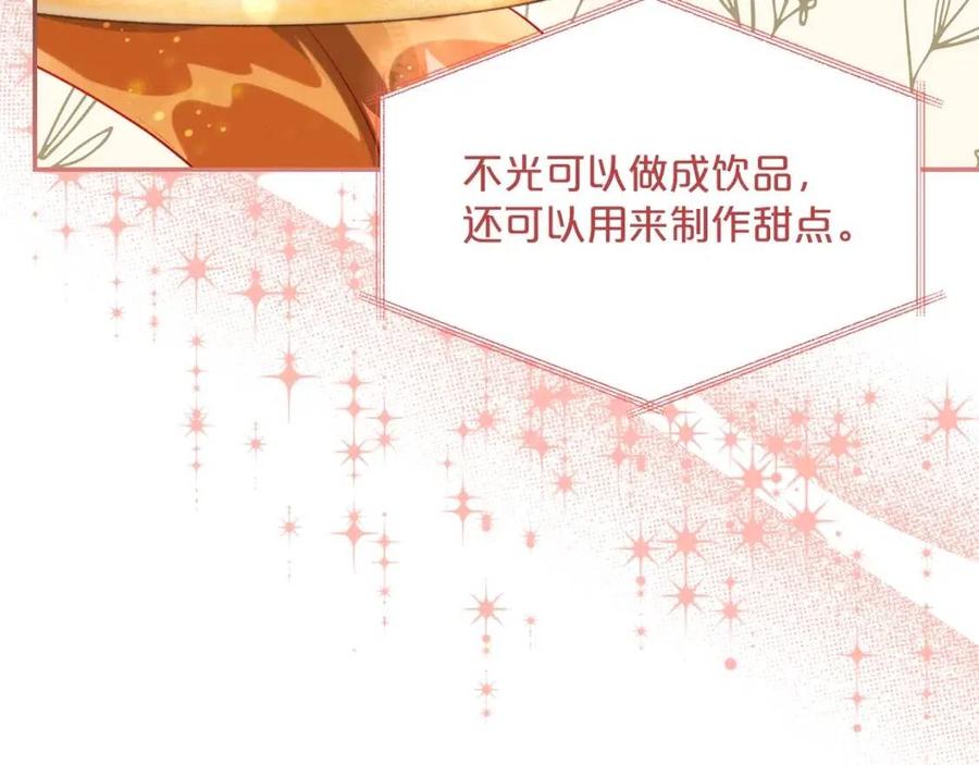 第49话 修改契约？140