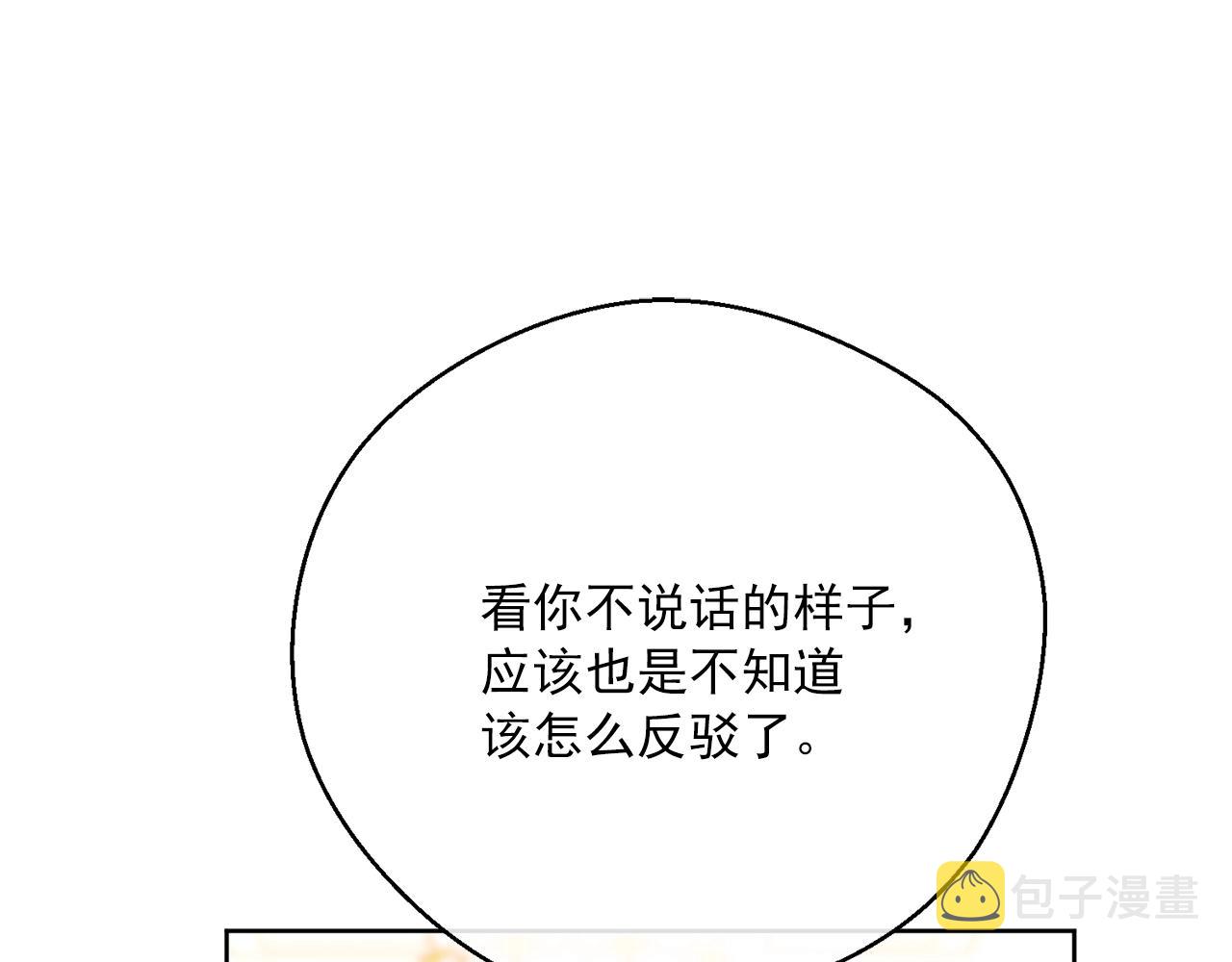 第122话 皇子的结局79