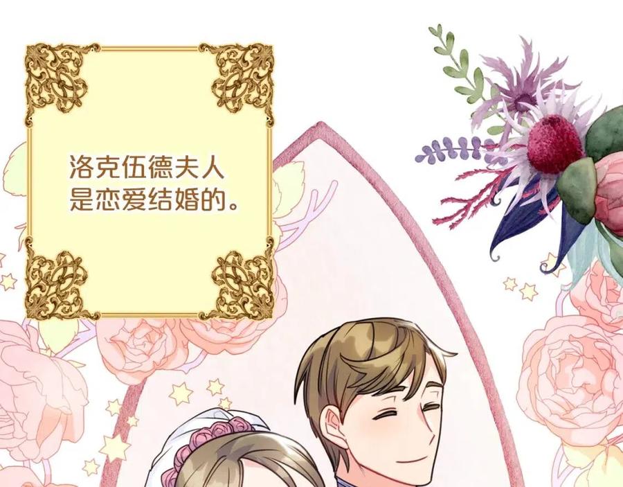 第54话 茶与酒的碰撞23
