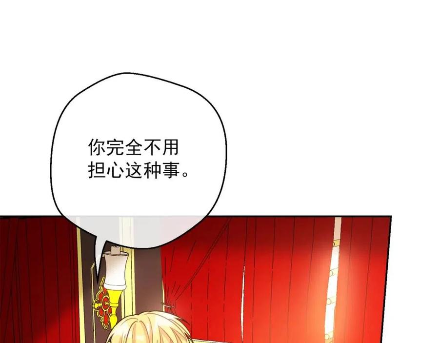 第93话 甜蜜的表白161