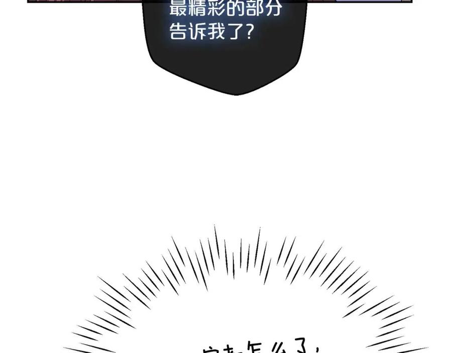 第75话 公爵的占有欲163