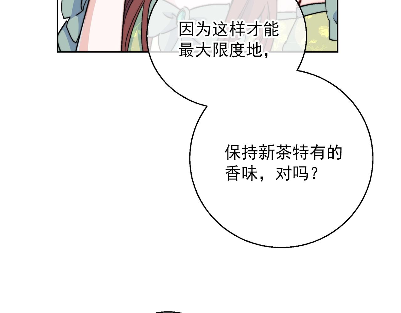 番外1 快把我放下来！69