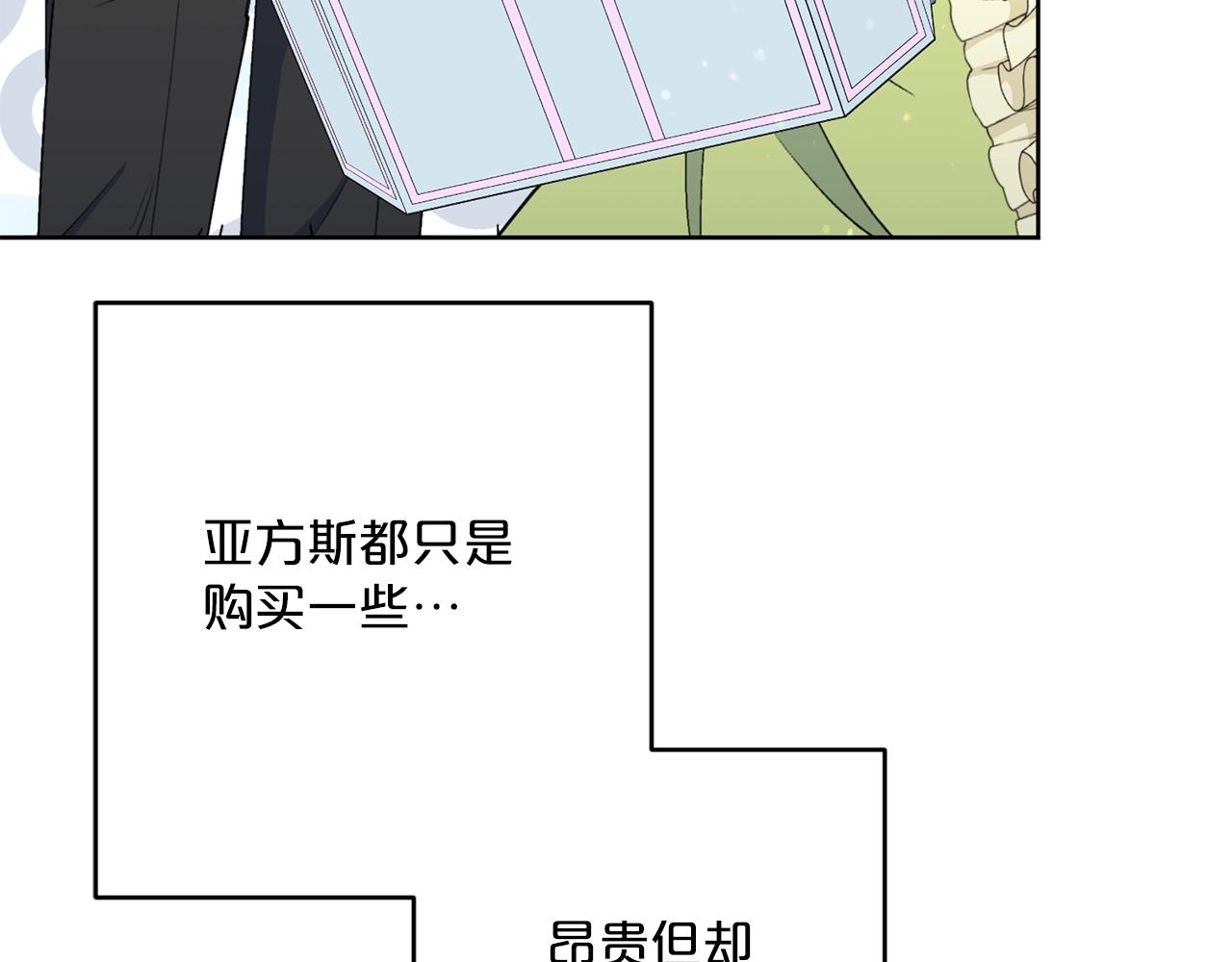 番外6 结婚纪念日11