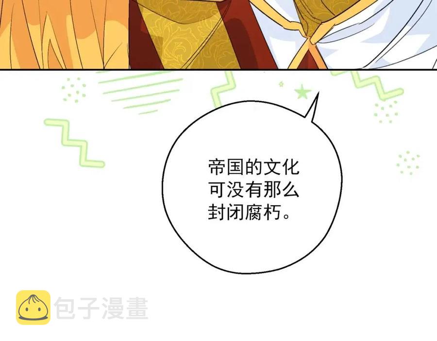 第74话 公爵VS皇子170