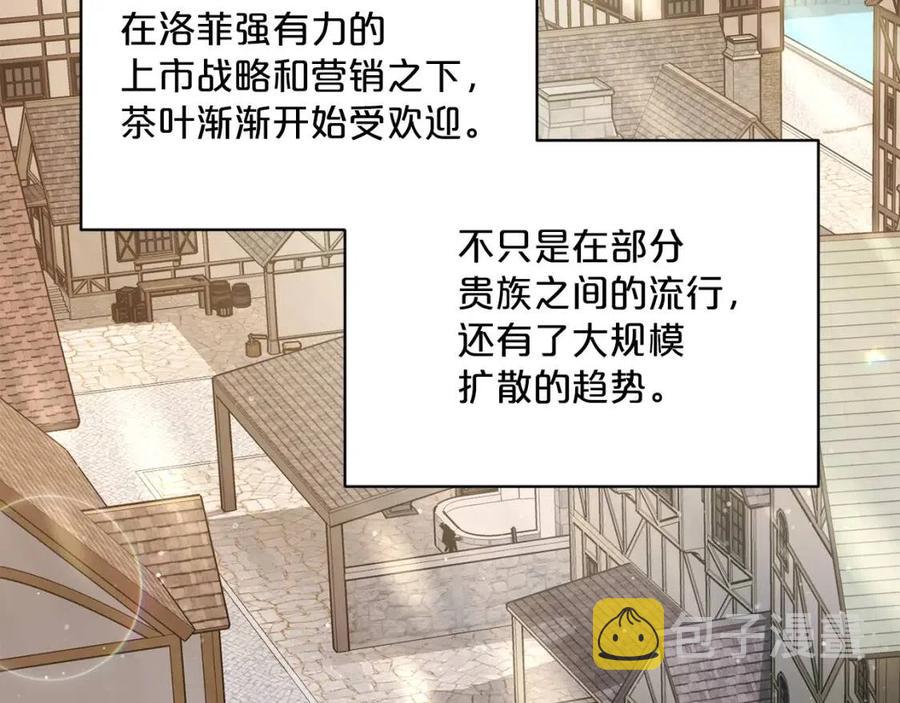 第48话 皇家奶茶166