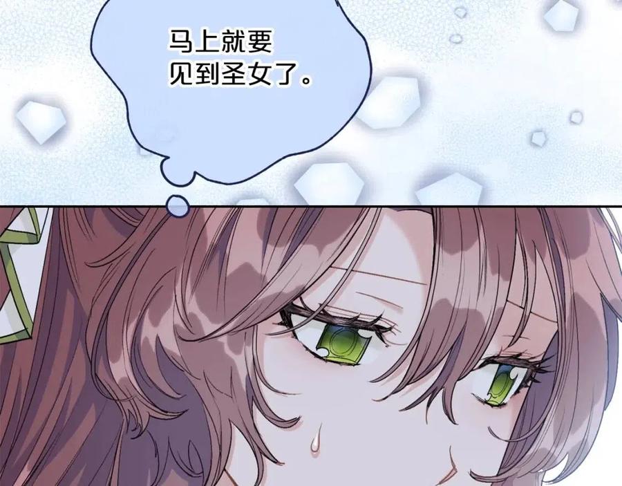第109话 水晶球22