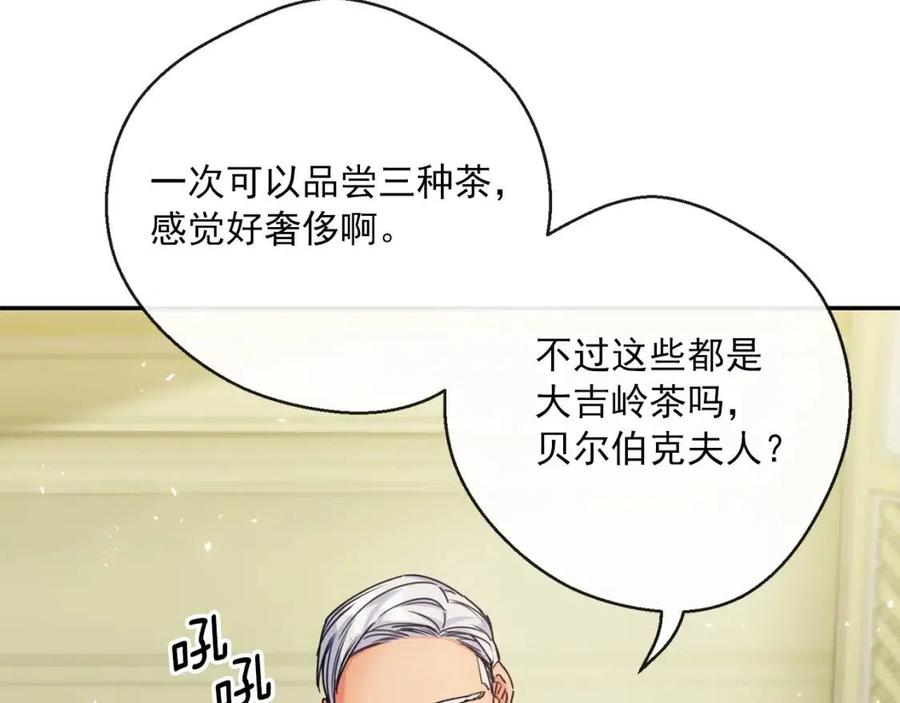 第46话 大吉岭茶9