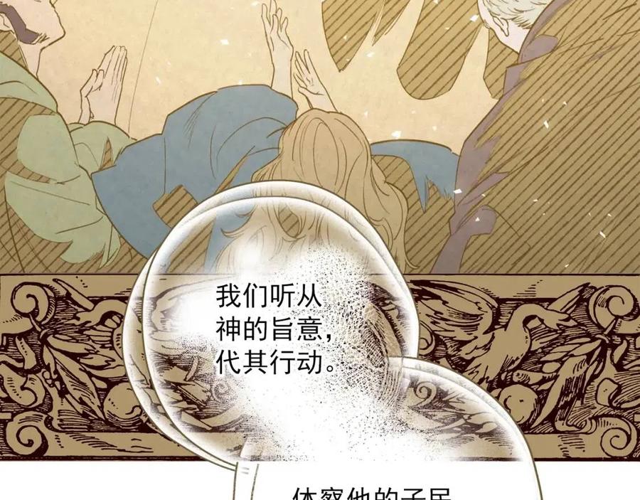 第109话 水晶球104