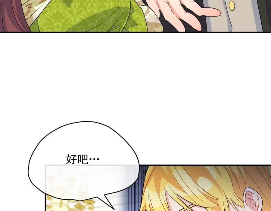 第65话 公爵的宠爱109
