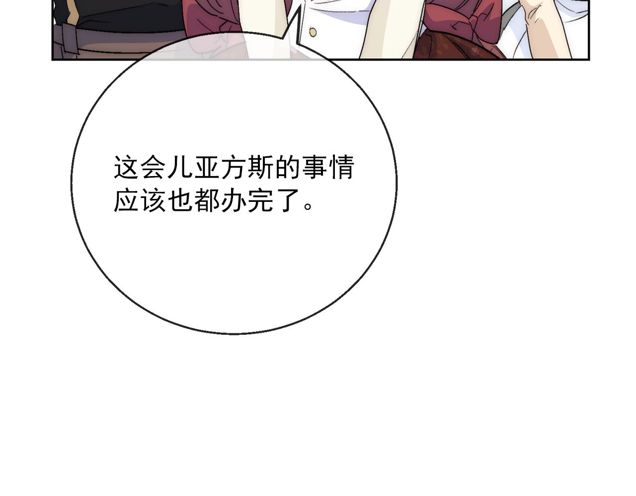 番外2 被求婚了？87