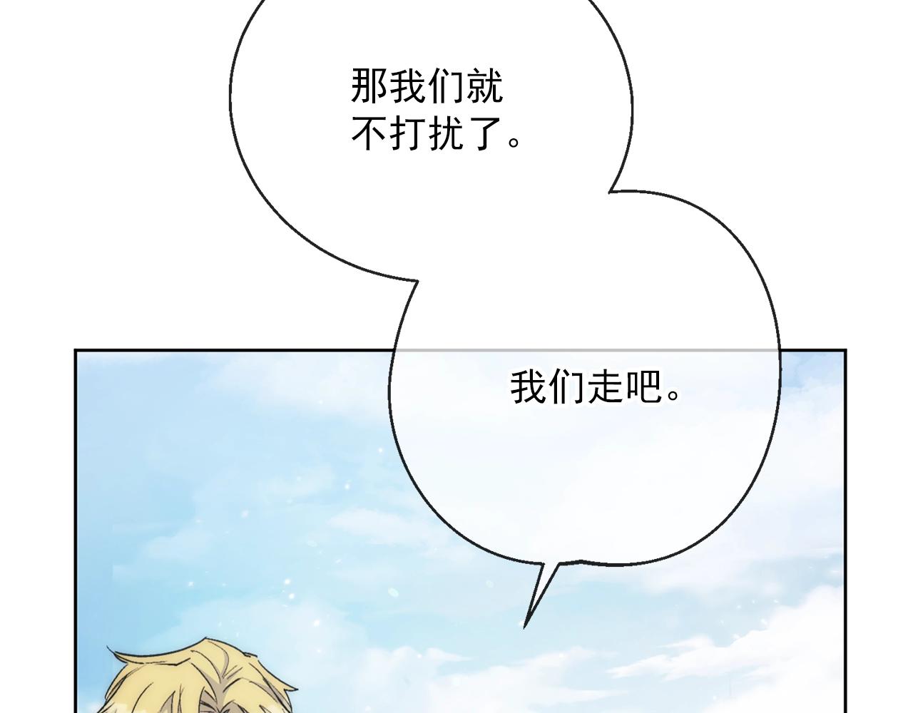 番外2 被求婚了？85