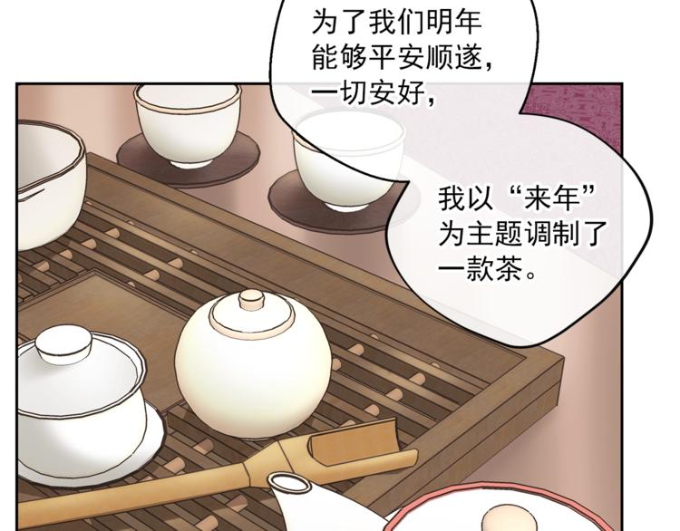 第81话 甜蜜跨年夜38
