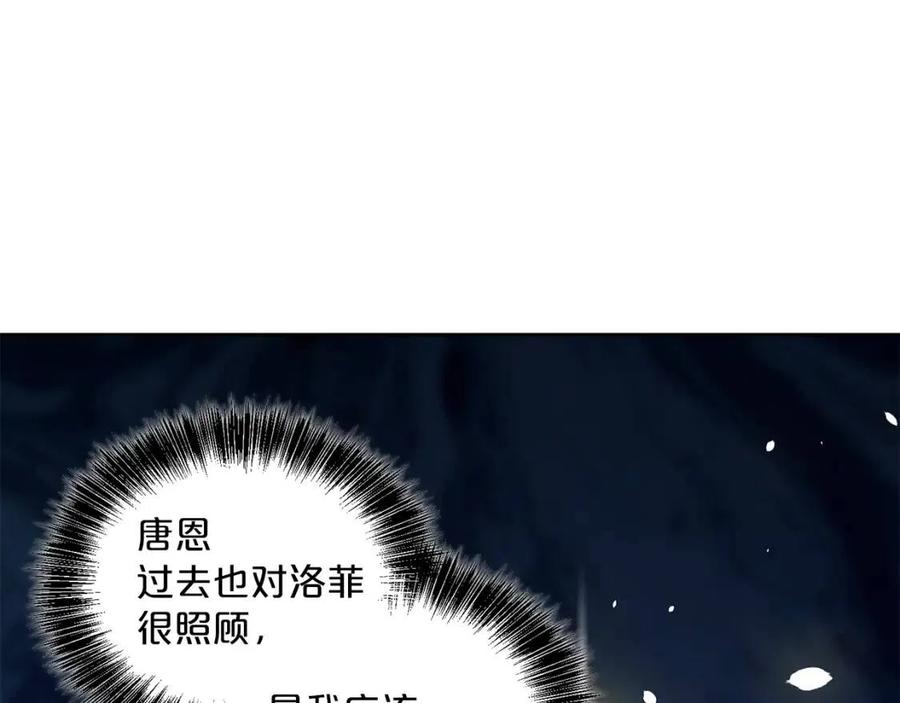 第10话 公爵的邀请72