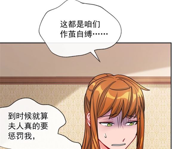 第19话 执事的考验13