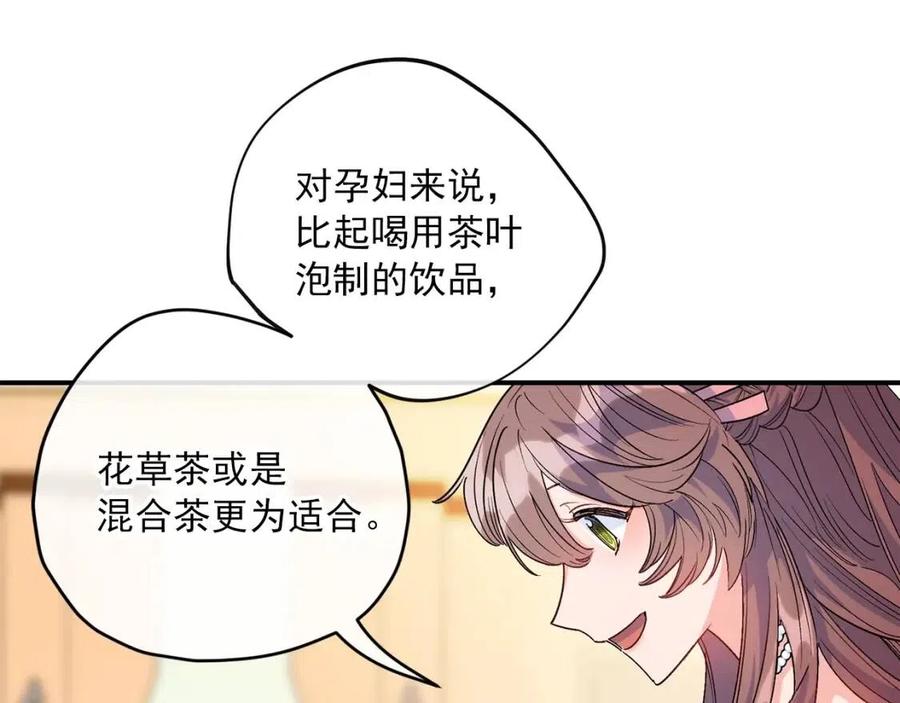 第64话 花草茶83