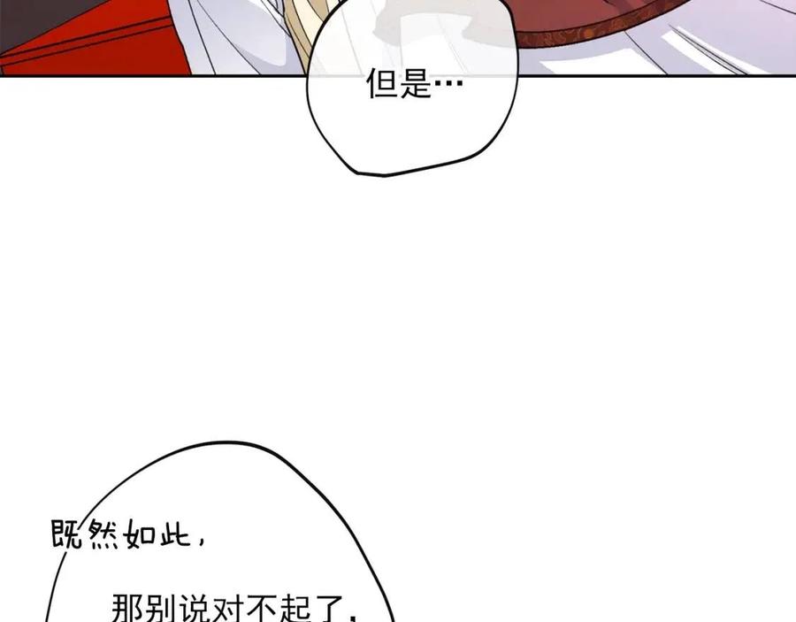 第93话 甜蜜的表白130