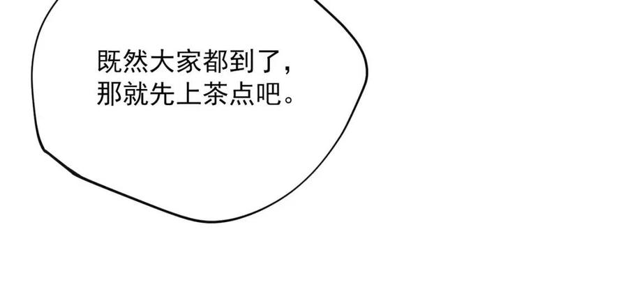 第72话 出大事了？11
