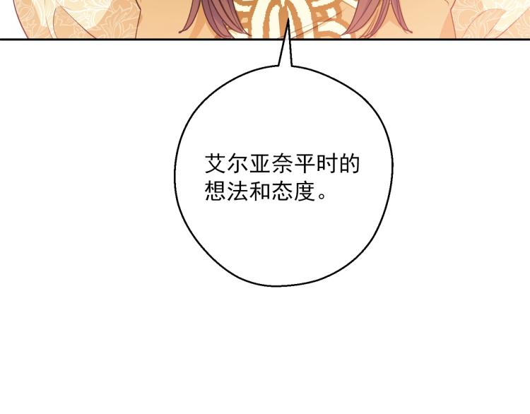 第91话 第三者出现166