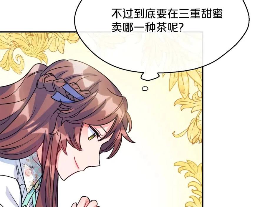 第46话 大吉岭茶166