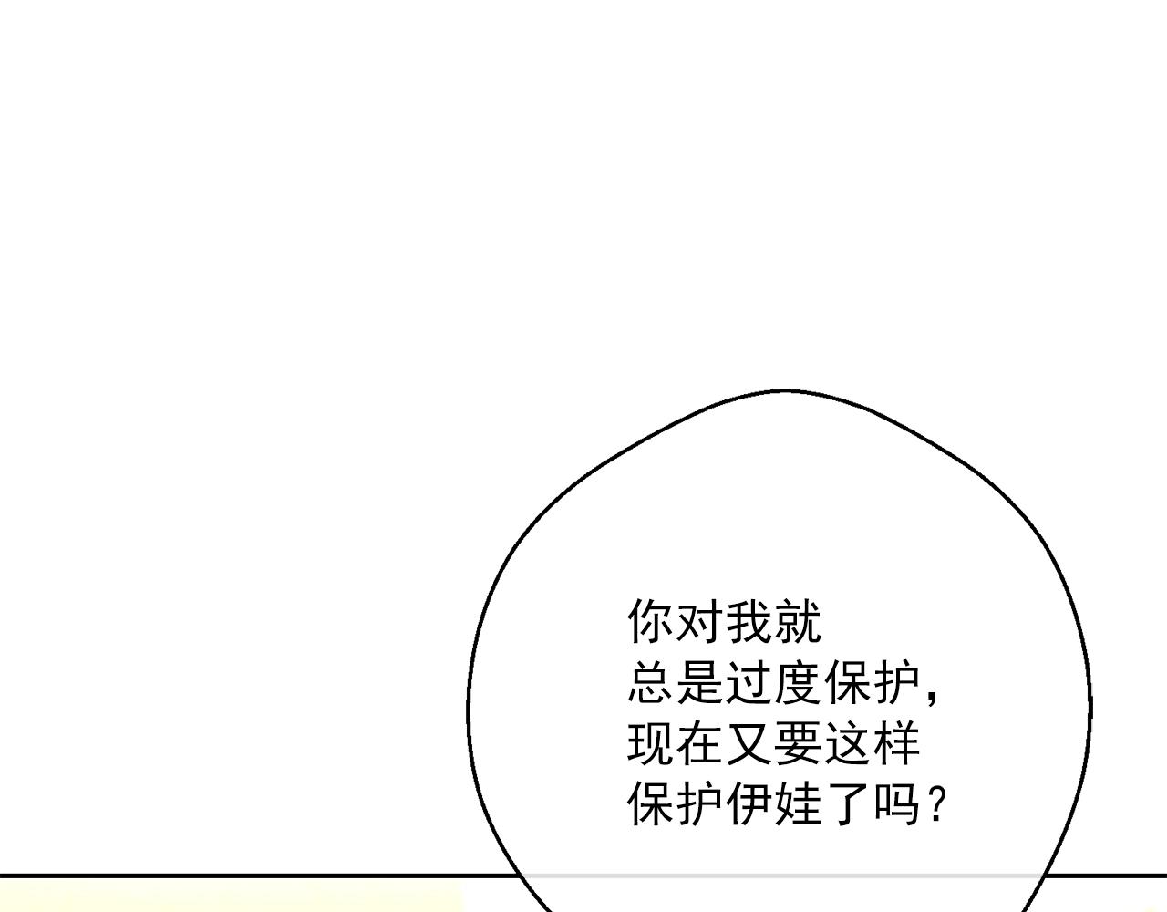 完结篇 番外15 再创辉煌！87