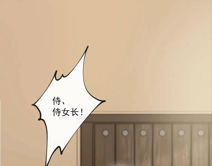 第8话 培根味的茶？106