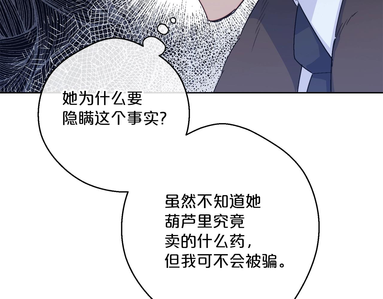第119话 违法经营？100