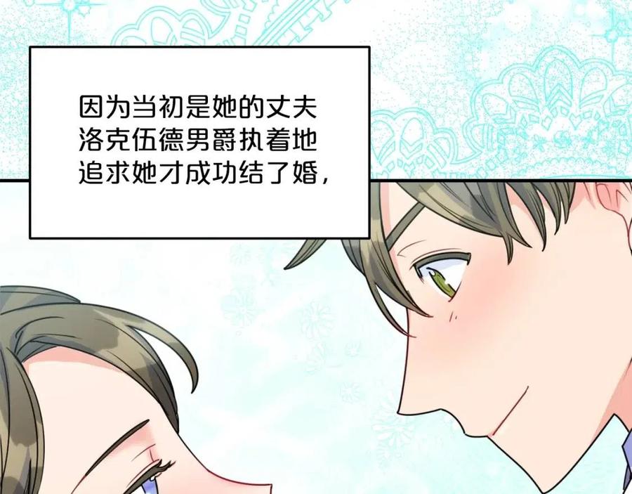 第54话 茶与酒的碰撞28