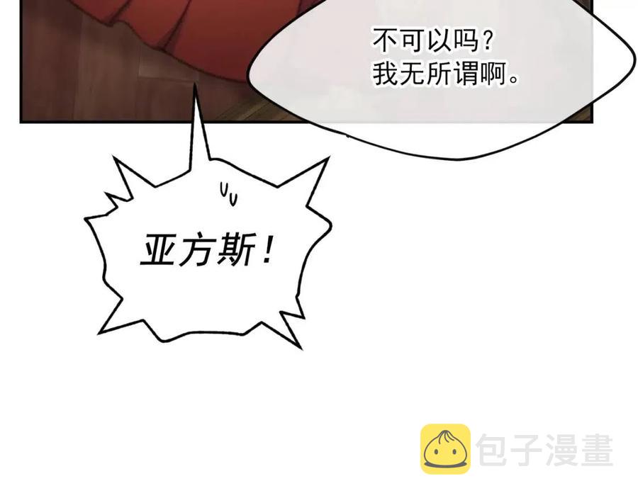 第49话 修改契约？81