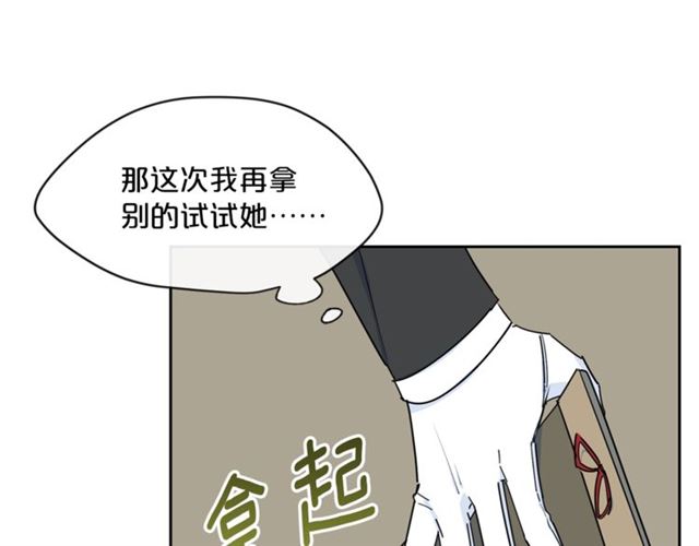 第20话 被陷害24