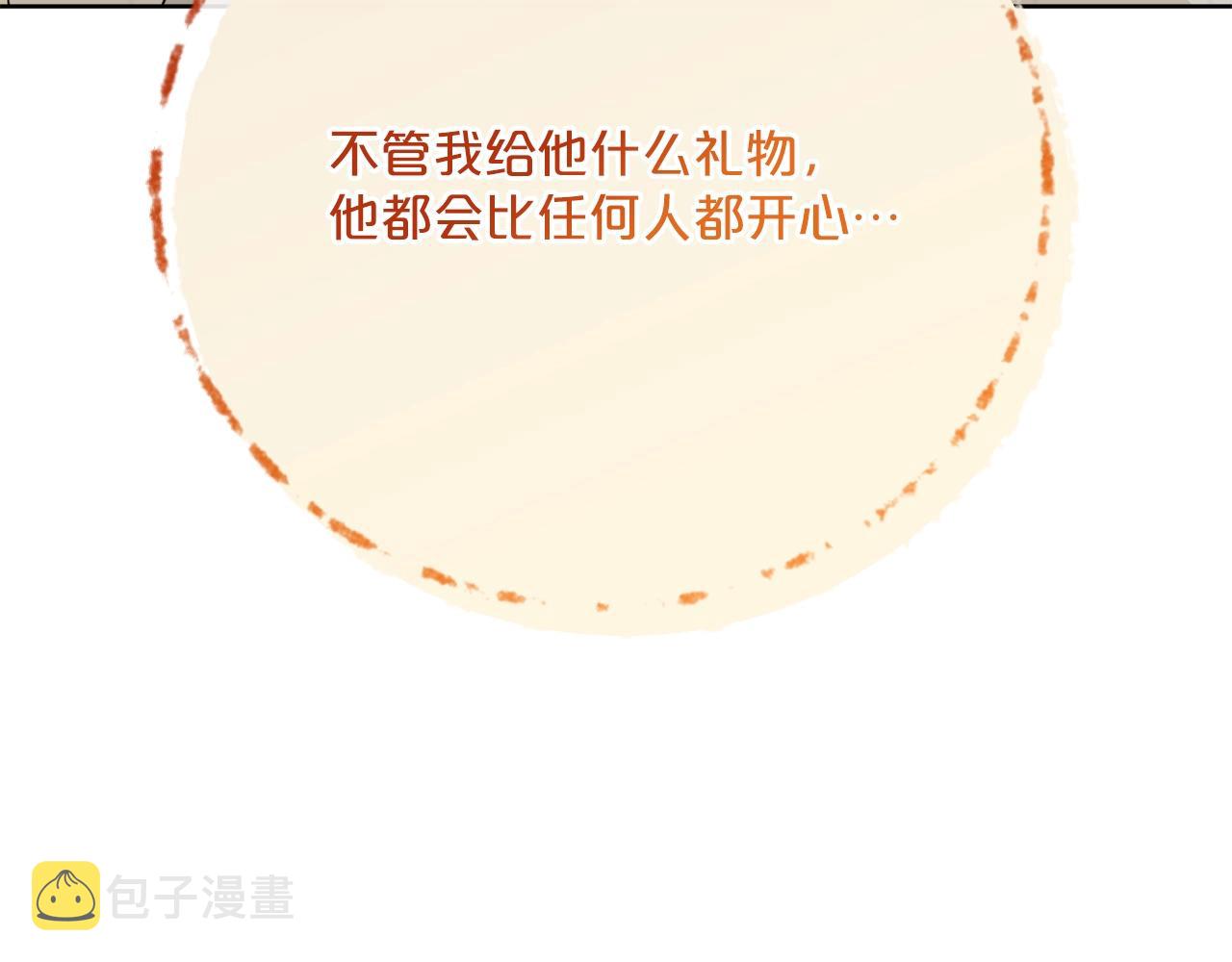 番外7 新婚快乐！101