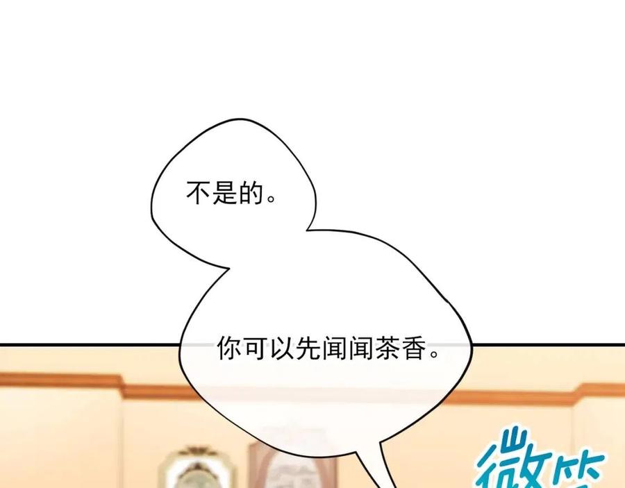 第64话 花草茶101