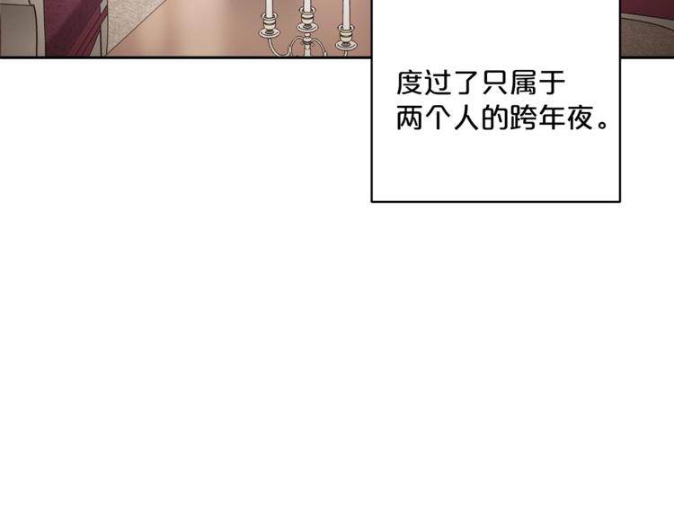 第81话 甜蜜跨年夜3