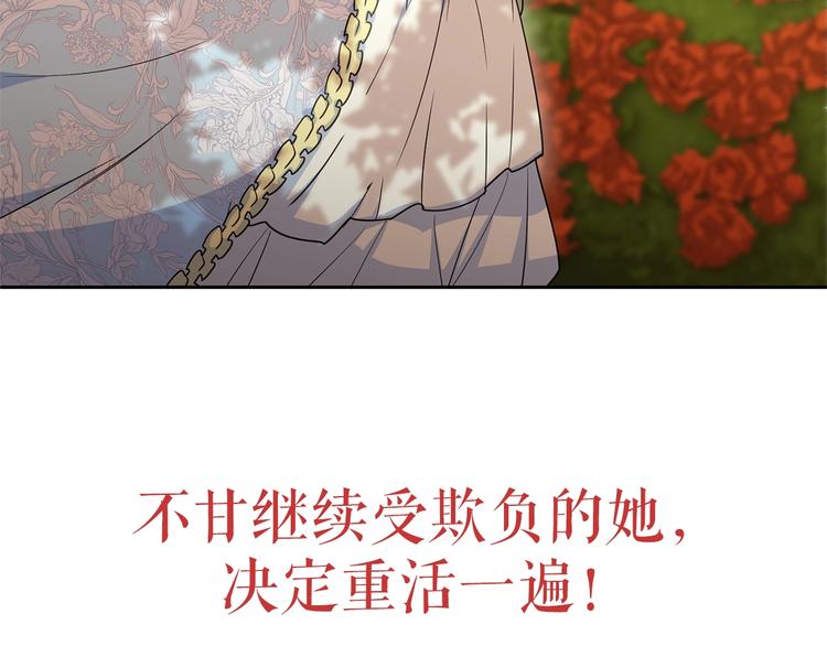 序章 一杯红茶攻略公爵？13