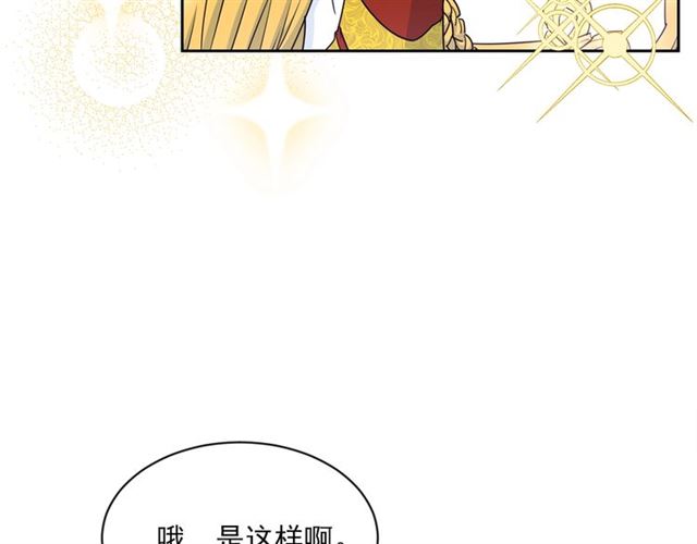 第32话 风流皇子53