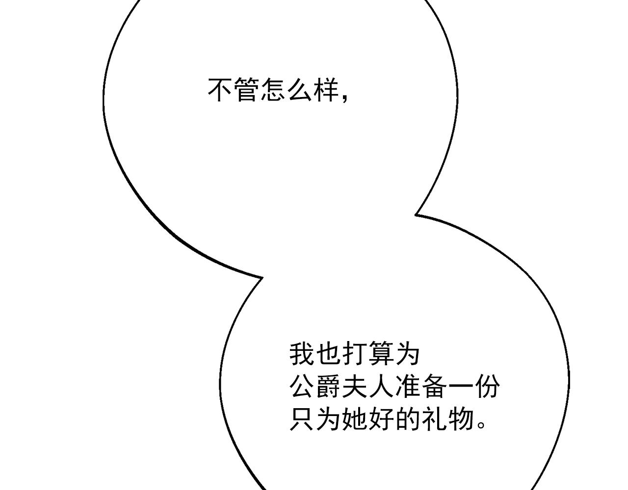 番外12 专属礼物165