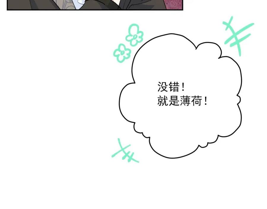 第75话 公爵的占有欲73