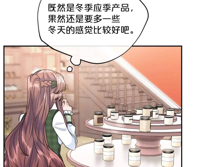 第76话 报答我一下？16