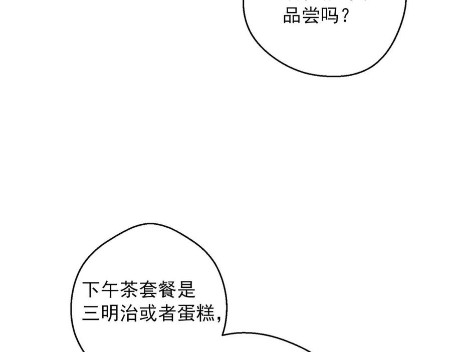 第89话 下午茶110