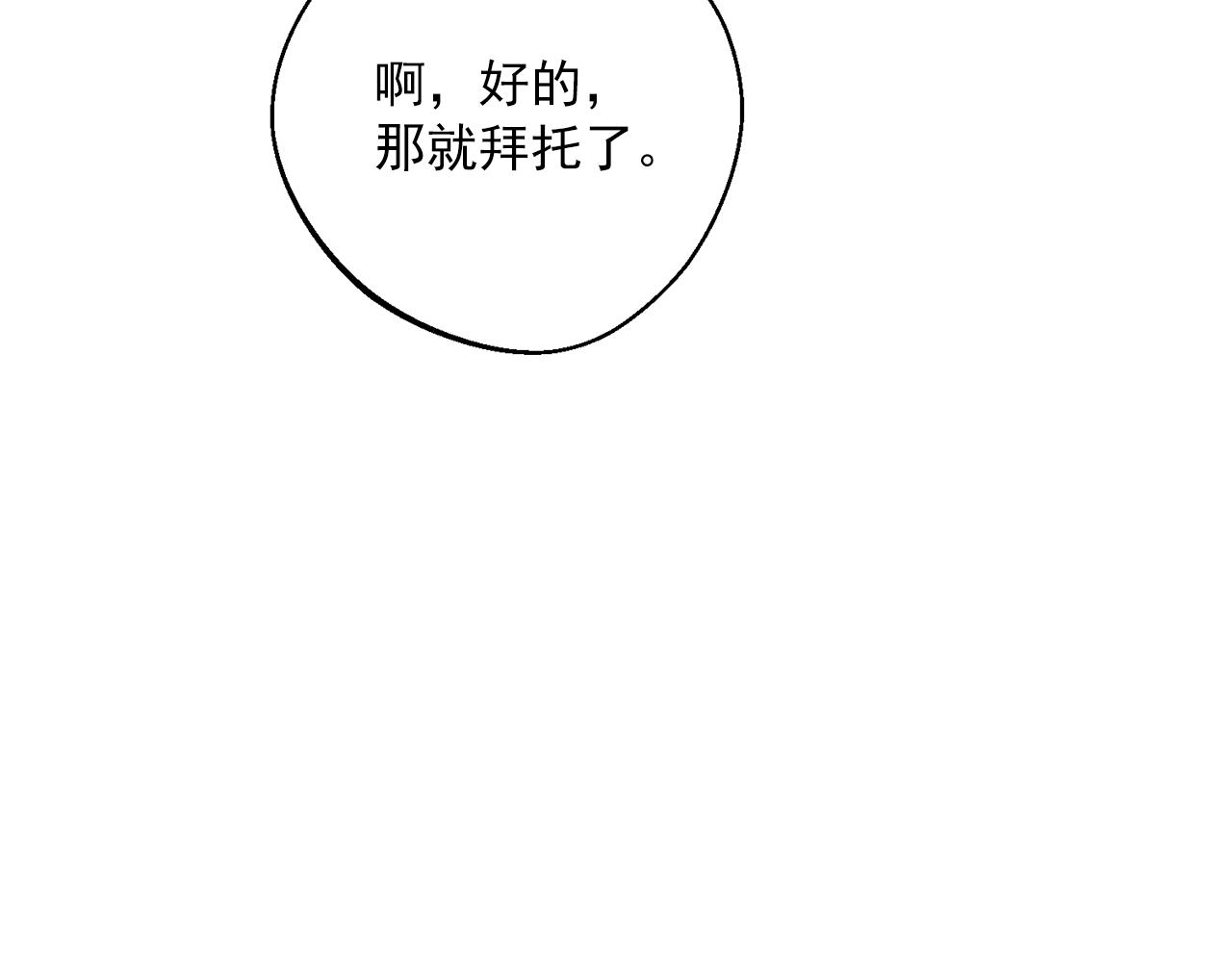番外6 结婚纪念日151
