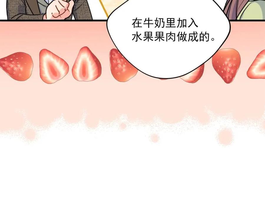 第58话 水果牛奶68