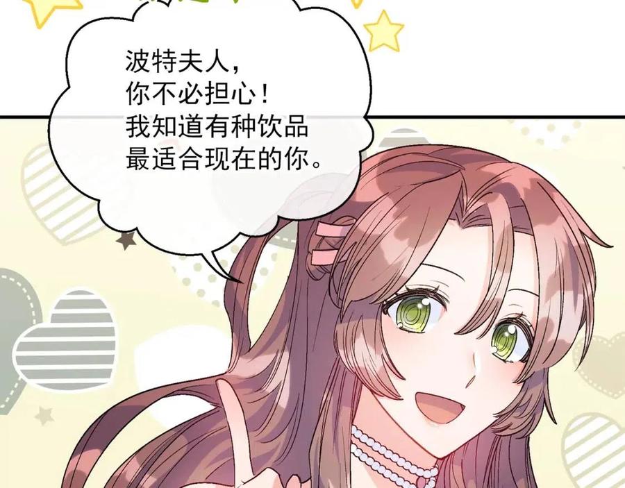 第64话 花草茶70