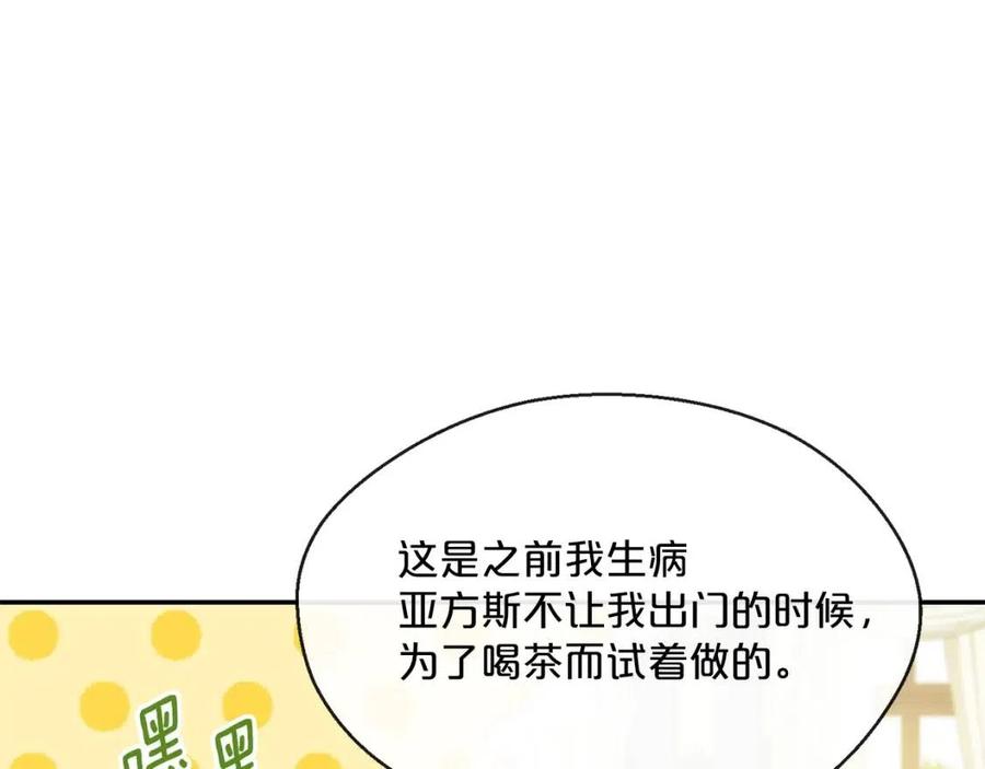 第48话 皇家奶茶142