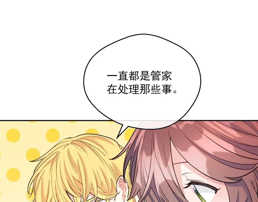 第93话 甜蜜的表白172