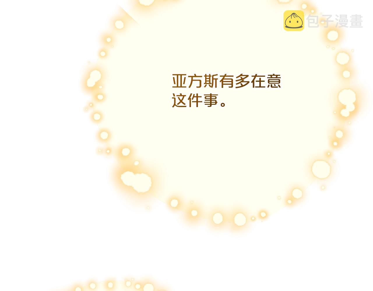 番外8 怀孕138