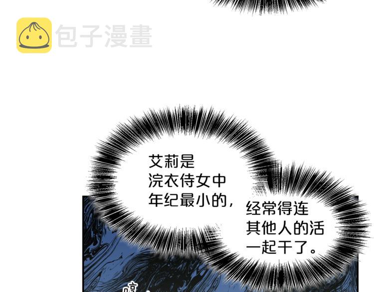 第3话 侍女找茬？36