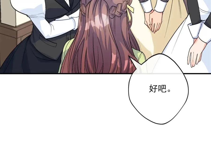 第63话 感情危机？126