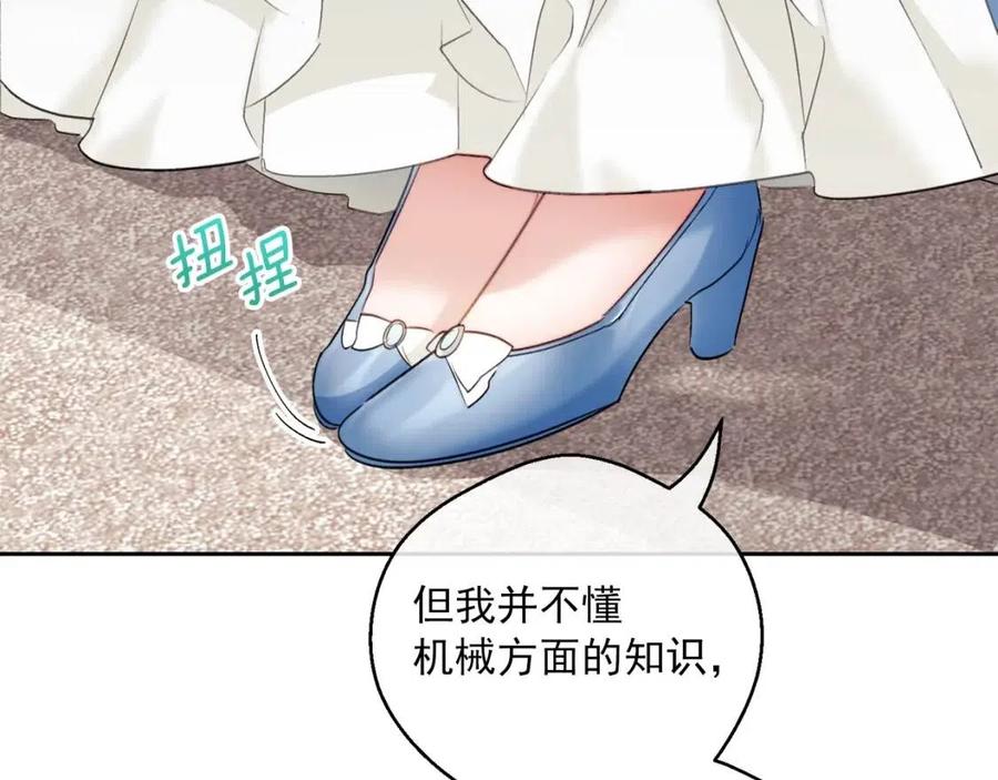 第115话 待在你身边139